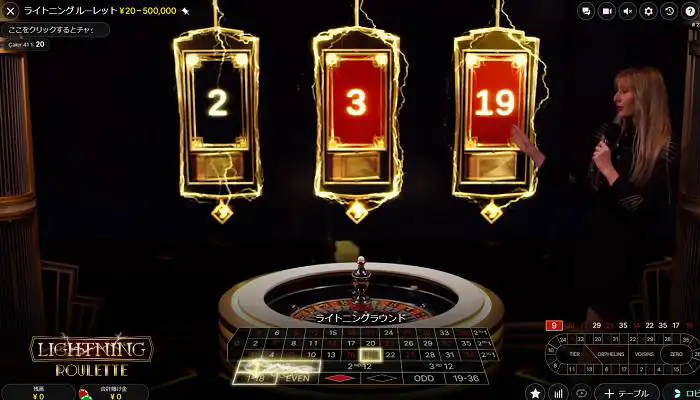 ミラクルカジノのおすすめライブカジノ「Lightning Roulette」