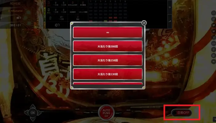 ミラクルカジノのオンラインパチンコの遊び方07