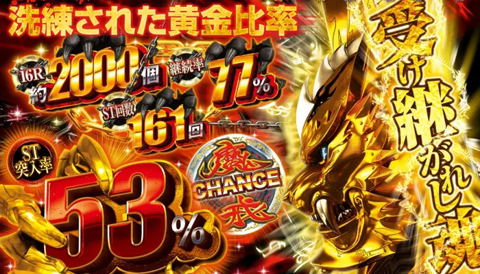 CR牙狼魔戒ノ花