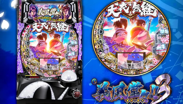 e義風堂々!!〜兼続と慶次〜3