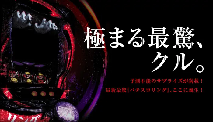 リング 終焉ノ刻