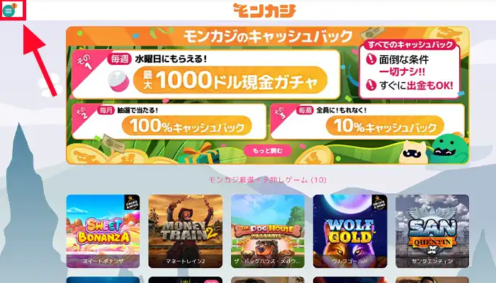 モンカジロビー