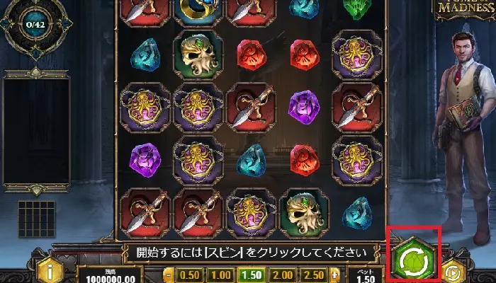 モンカジスロットスピン
