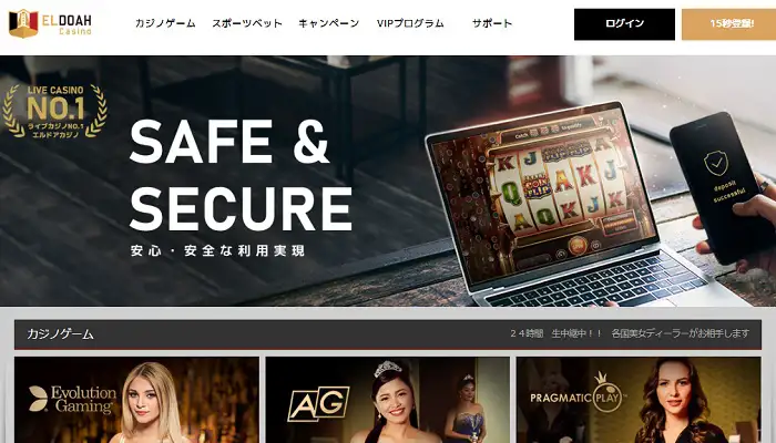 ムーンプリンセスがお得に遊べるオンラインカジノ「エルドアカジノ」