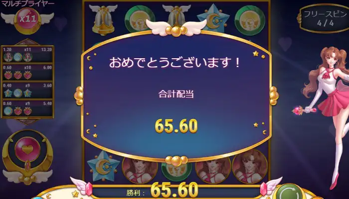 ムーンプリンセスで実際に遊んでみた05