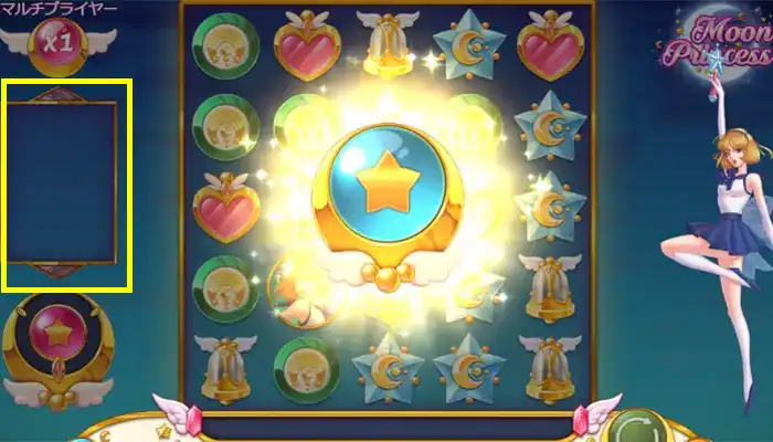 ムーンプリンセストリニティ