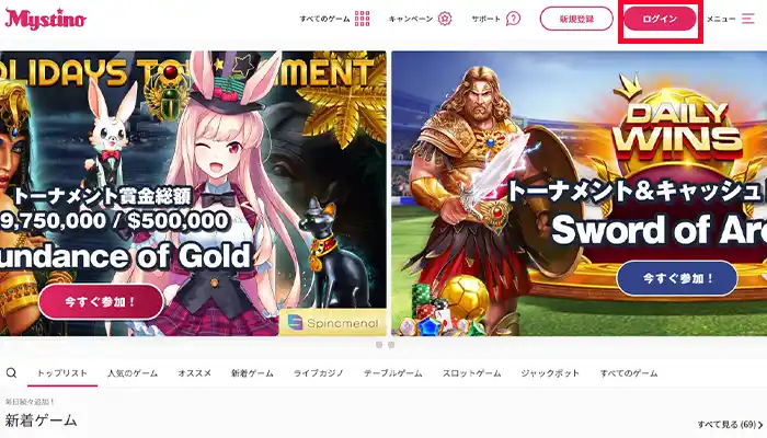 ミスティーノスロットログイン
