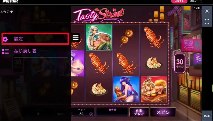 ミスティーノスロット設定
