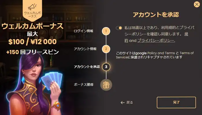 ナショナルカジノアカウントを承認