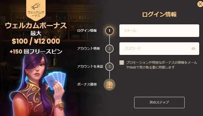 ナショナルカジノログイン情報