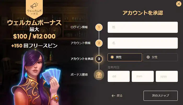 ナショナルカジノログイン情報01