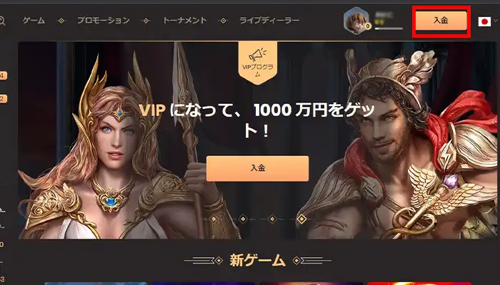 ナショナルカジノ入金