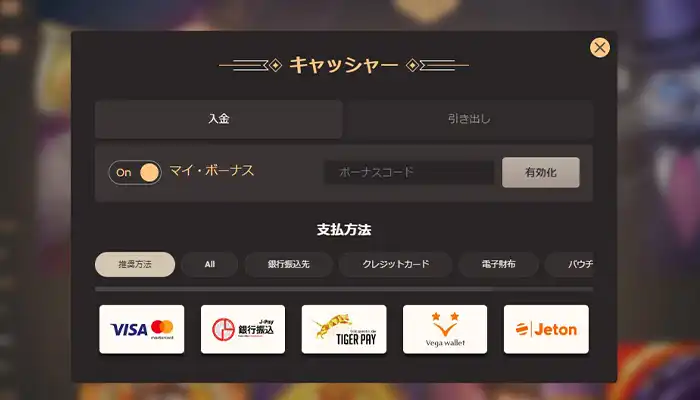 ナショナルカジノ入金01