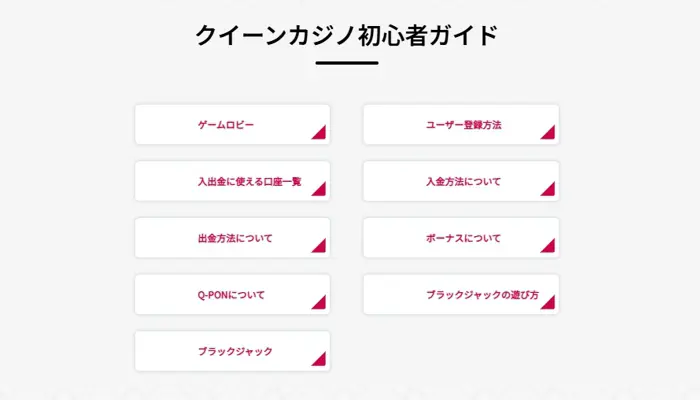 初心者向けコンテンツがわかりやすくて始めやすい