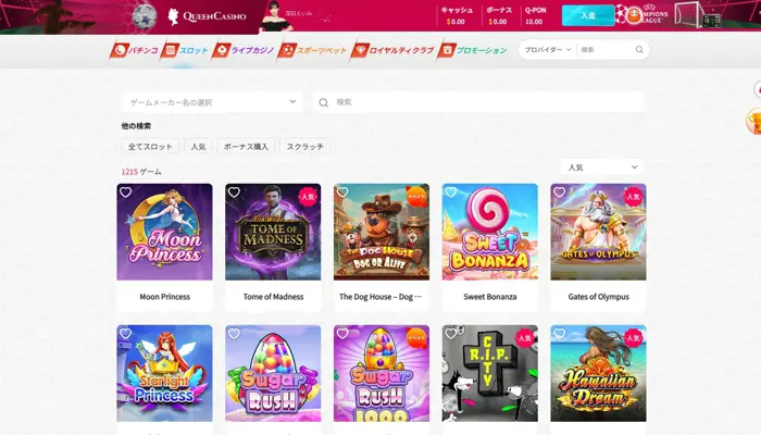新クイーンカジノ入金不要ボーナスの受け取り方06