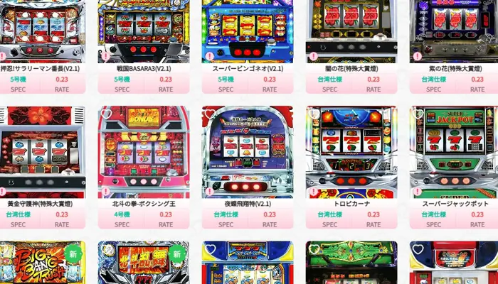 パチンコパチスロの実機を遠隔操作で遊べる