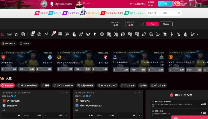 世界各国のスポーツに賭けれるブックメーカーとしても使える