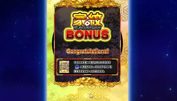 花魁ドリームで実際に遊んでみた10