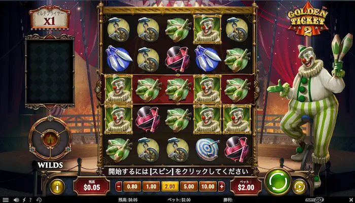 オンラインスロットゴールデンチケット2