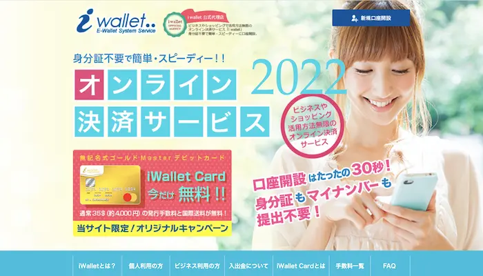 オンラインカジノ決済代行03