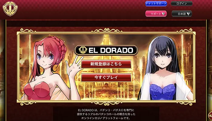エルドラード1