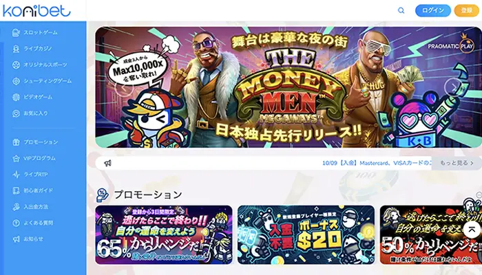 コニベット1