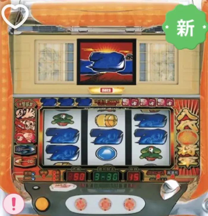 吉宗(4号機)