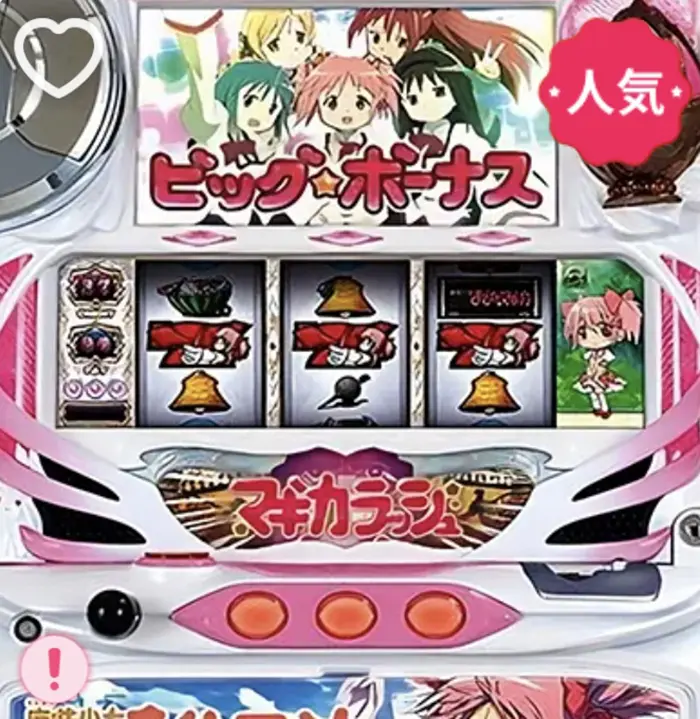 魔法少女まどか☆マギカ(5号機)