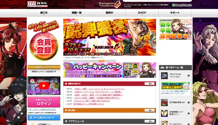 オンラインパチンコ・パチスロが遊べるオンラインカジノ「777TOWN.net」