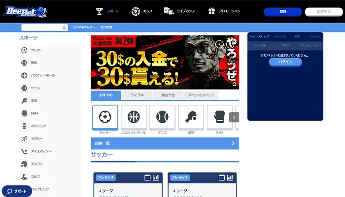 オンランプビーベット