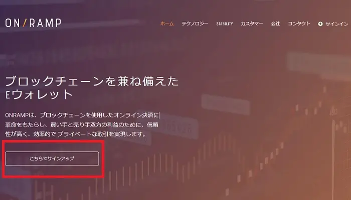 オンランプ登録01