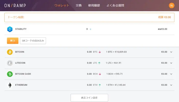 オンランプ登録05