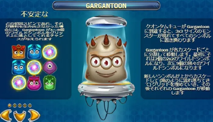 リアクトゥーンズガーガントゥーン