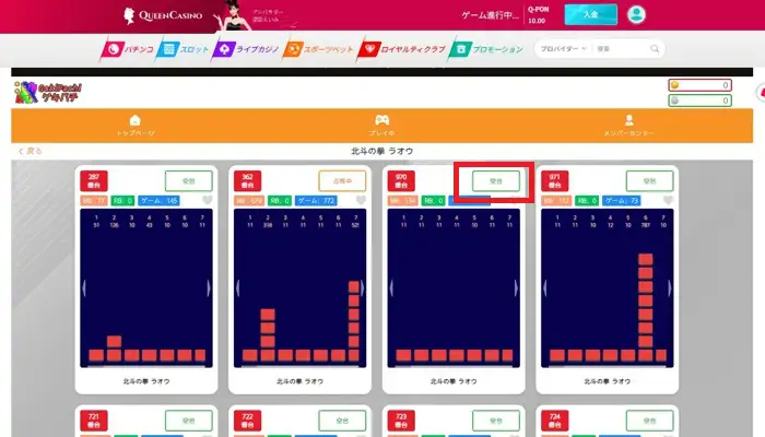 新クイーンカジノのパチンコの遊び方06