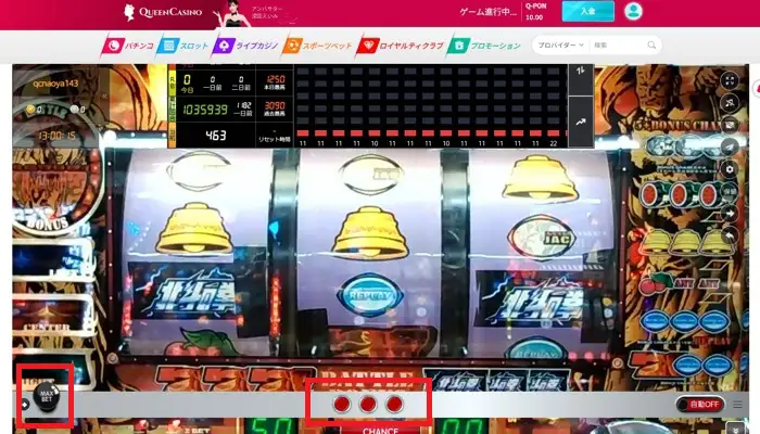 新クイーンカジノのパチンコの遊び方08