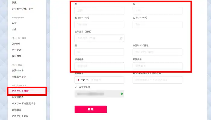 新クイーンカジノアカウント情報