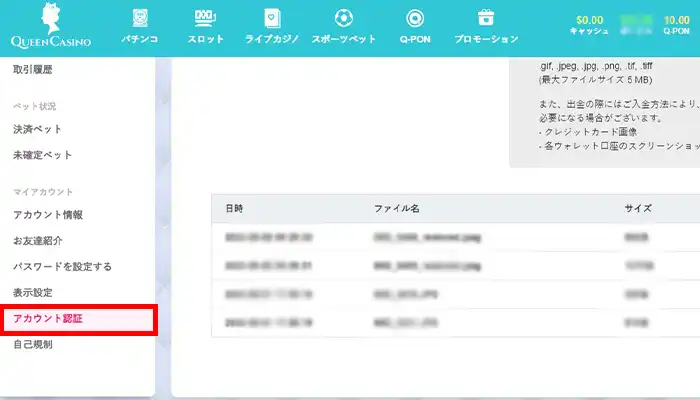 新クイーンカジノアカウント認証