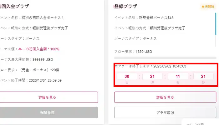 新クイーンカジノ有効期限