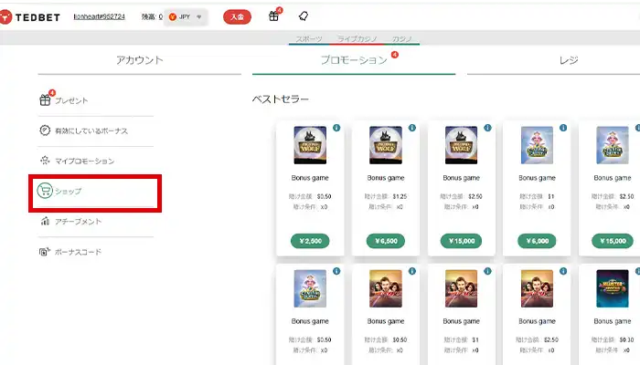 テッドベットショップ