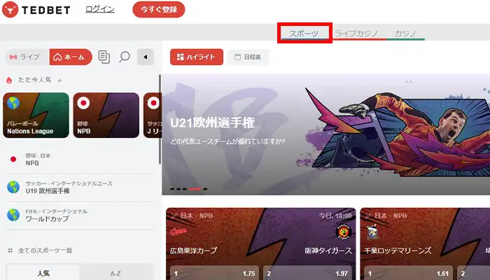 テッドベットカジノスポーツベットトップ
