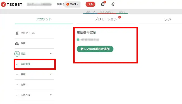 テッドベット電話番号