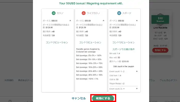 テッドベット有効