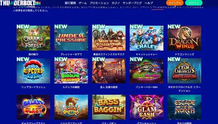 サンダーボルトカジノスロット
