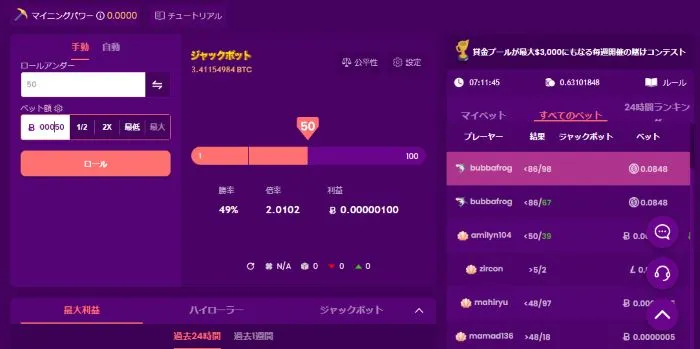 トラストダイスのゲーム／サイコロ