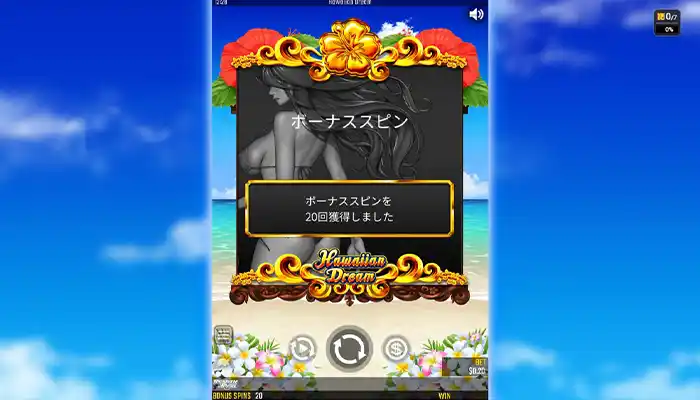 ツインカジノフリースピン