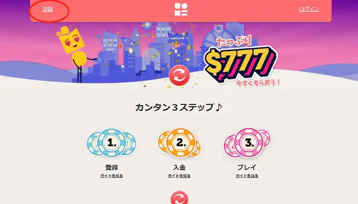 うみうみカジノ登録