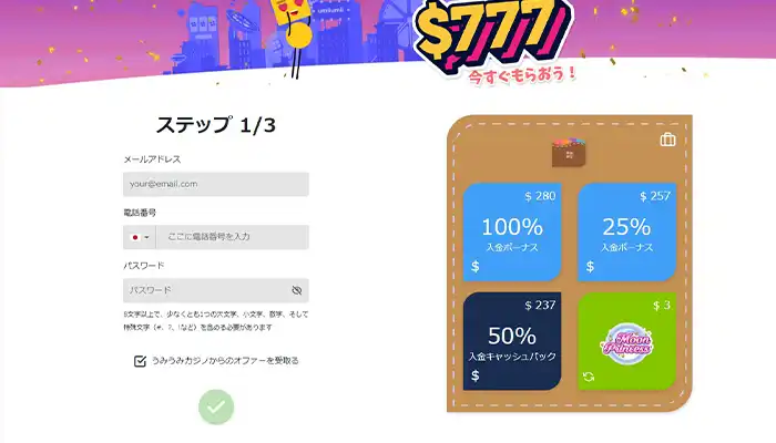 うみうみカジノユーザー情報01