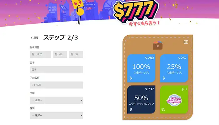 うみうみカジノユーザー情報