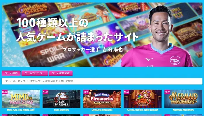 オンラインカジノ無料ベラジョン無料版