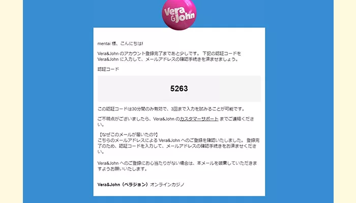 ユーザー情報入力－認証メールの確認